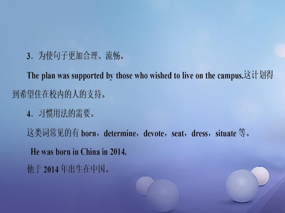 高中英语 unit 3 celebration section  grammar课件 北师大版必修_第5页