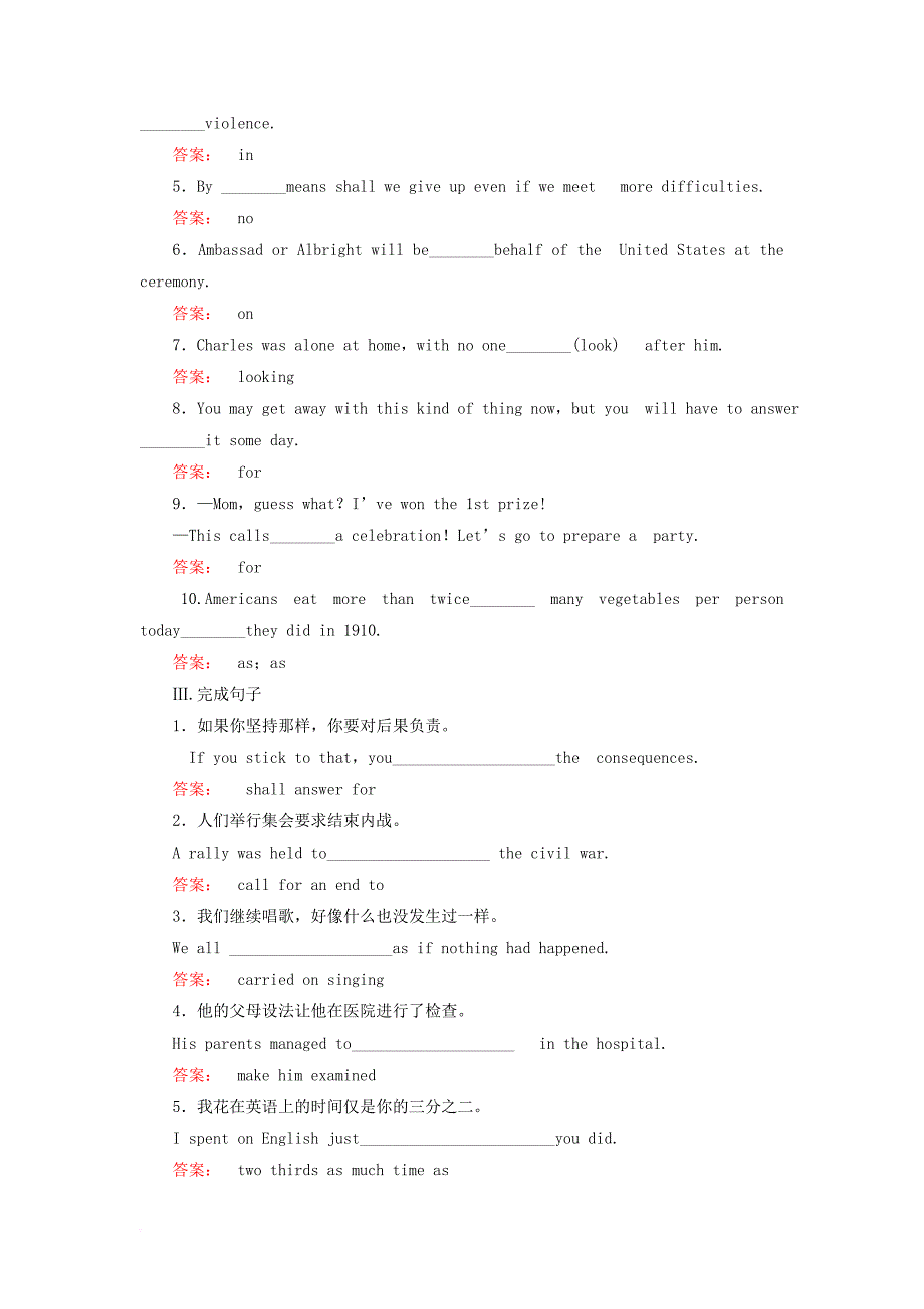 高中英语 unit 22 environmental protection section  lesson 2  lesson 3课时作业 北师大版选修_第2页