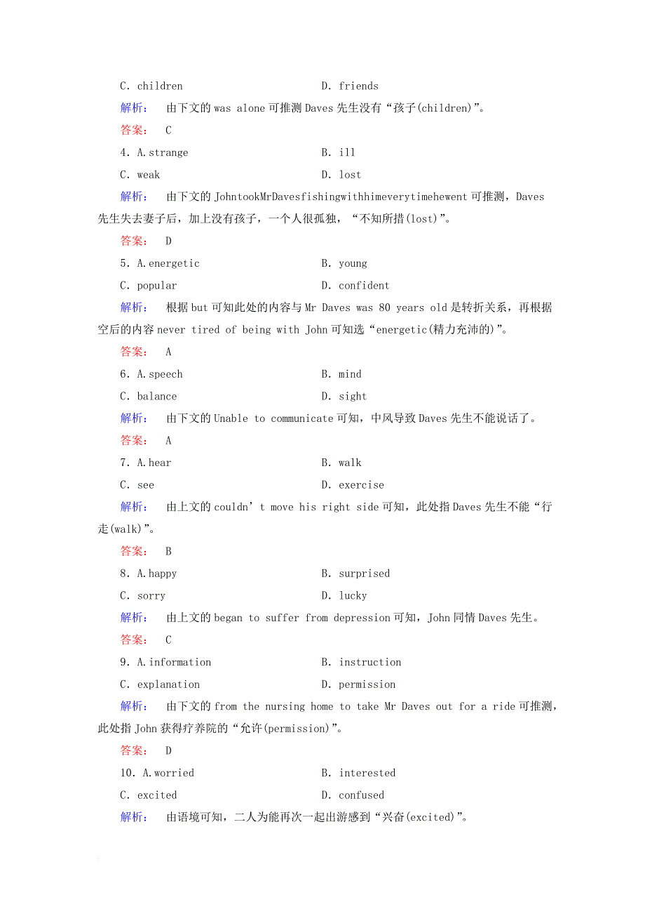 高中英语 unit 22 environmental protection section  lesson 2  lesson 3课时作业 北师大版选修_第4页