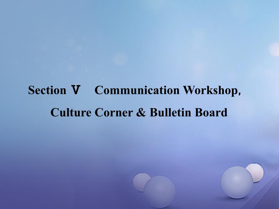 高中英语 unit 6 design section  communication workshopculture corner  bulletin board课件 北师大版必修_第1页