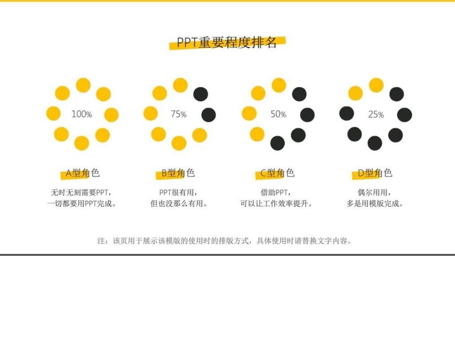 简约模板下载_第4页