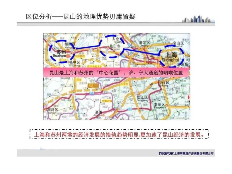 花桥徐公桥路地块市场定位报告_第5页