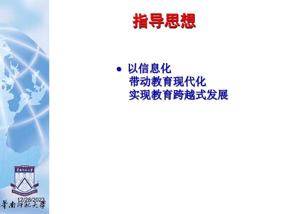 普通高中信息技术新课程教与学(徐福荫)_第2页