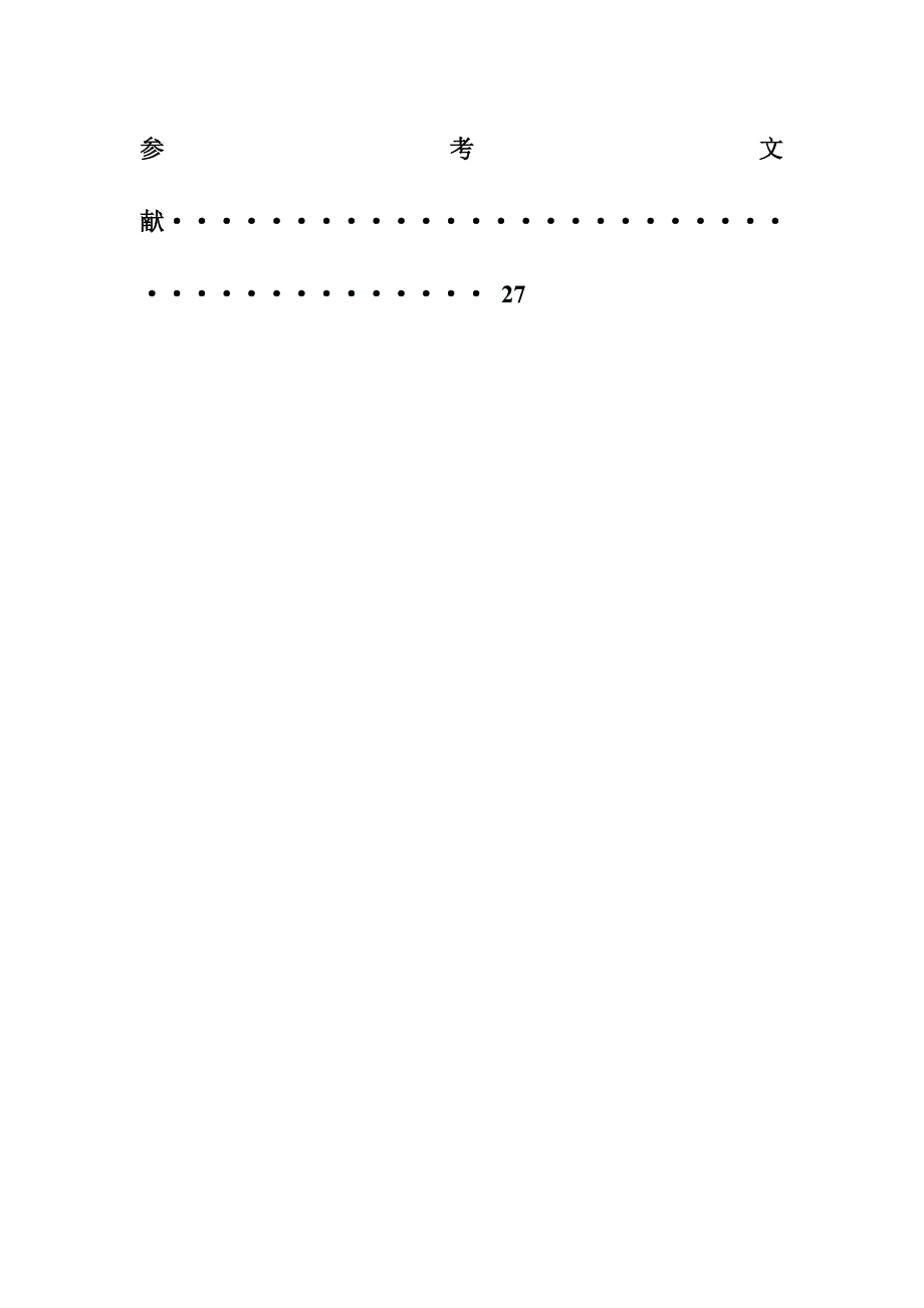 基于matlab计算程序电力系统运行分析_第4页