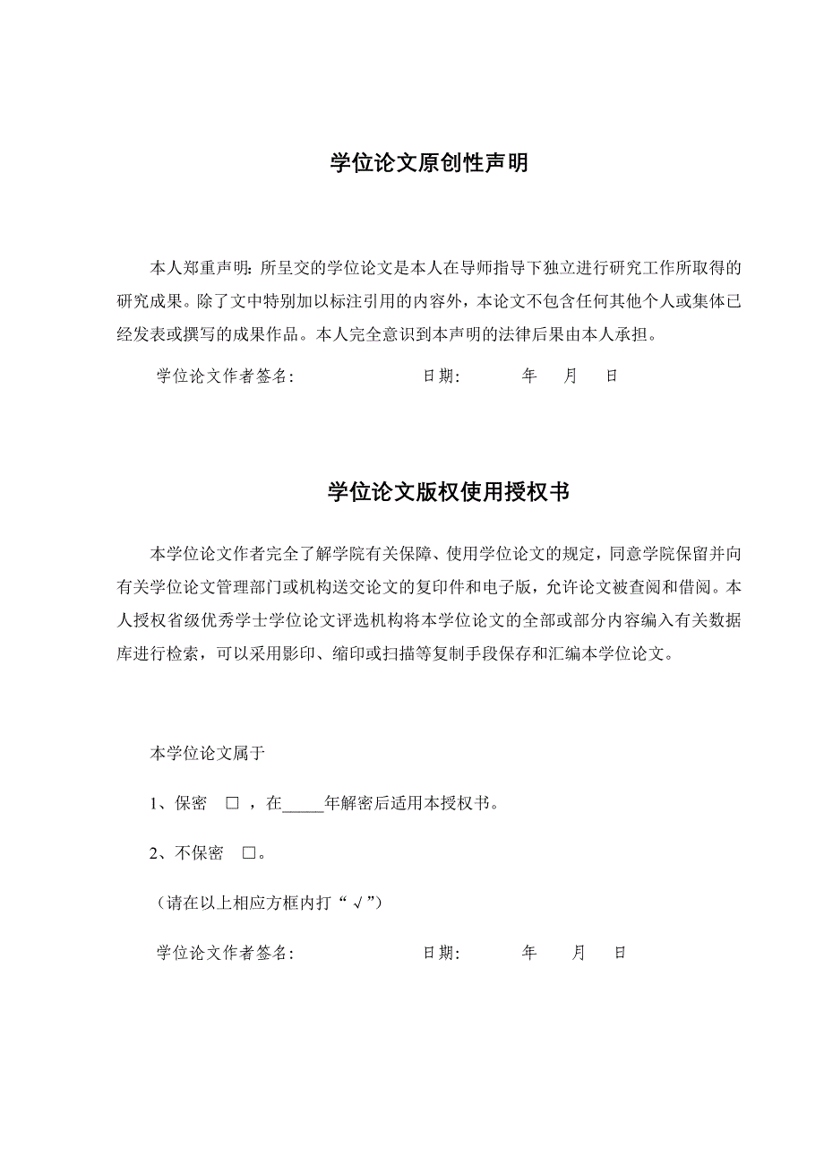 论文多功能数字时钟设计_第1页