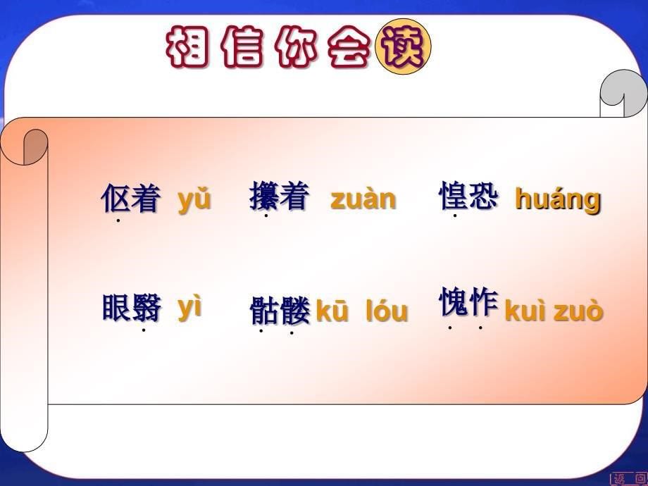 2018年人教版小学语文名师课件(省级课堂教学大赛一等奖课件)《老王》三年级下册公开课课件_第5页