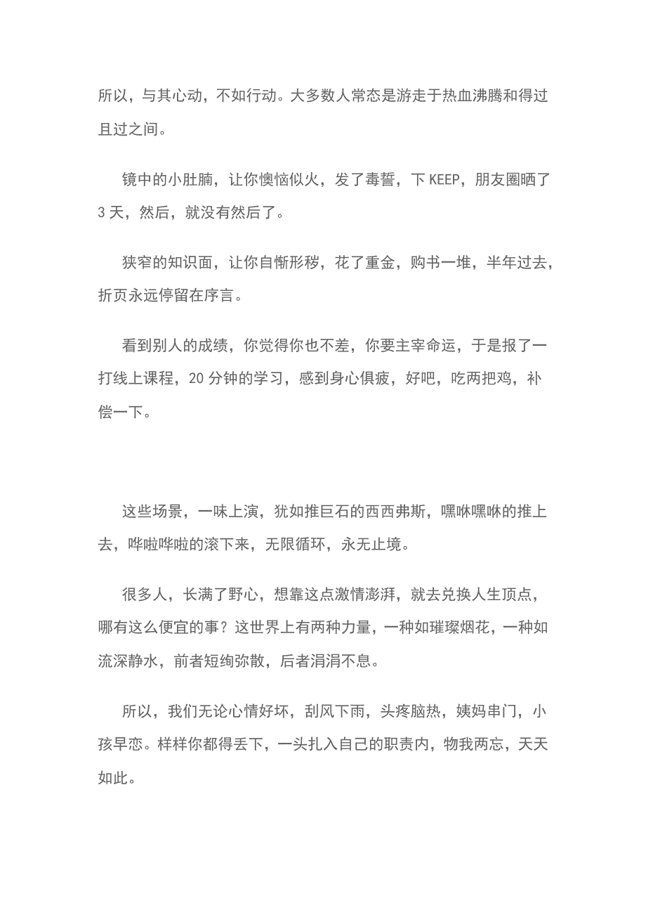 2018国企劳模代表发言稿范文_第3页