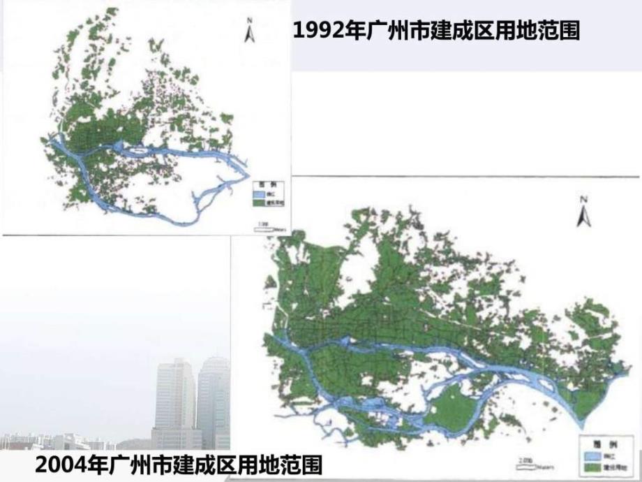 城市化及影响_第2页