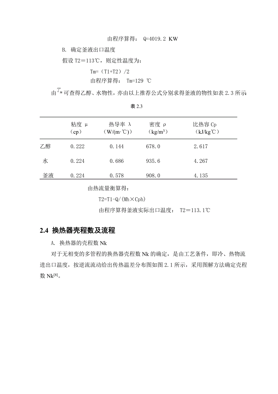 设计任务matlab应用_第3页