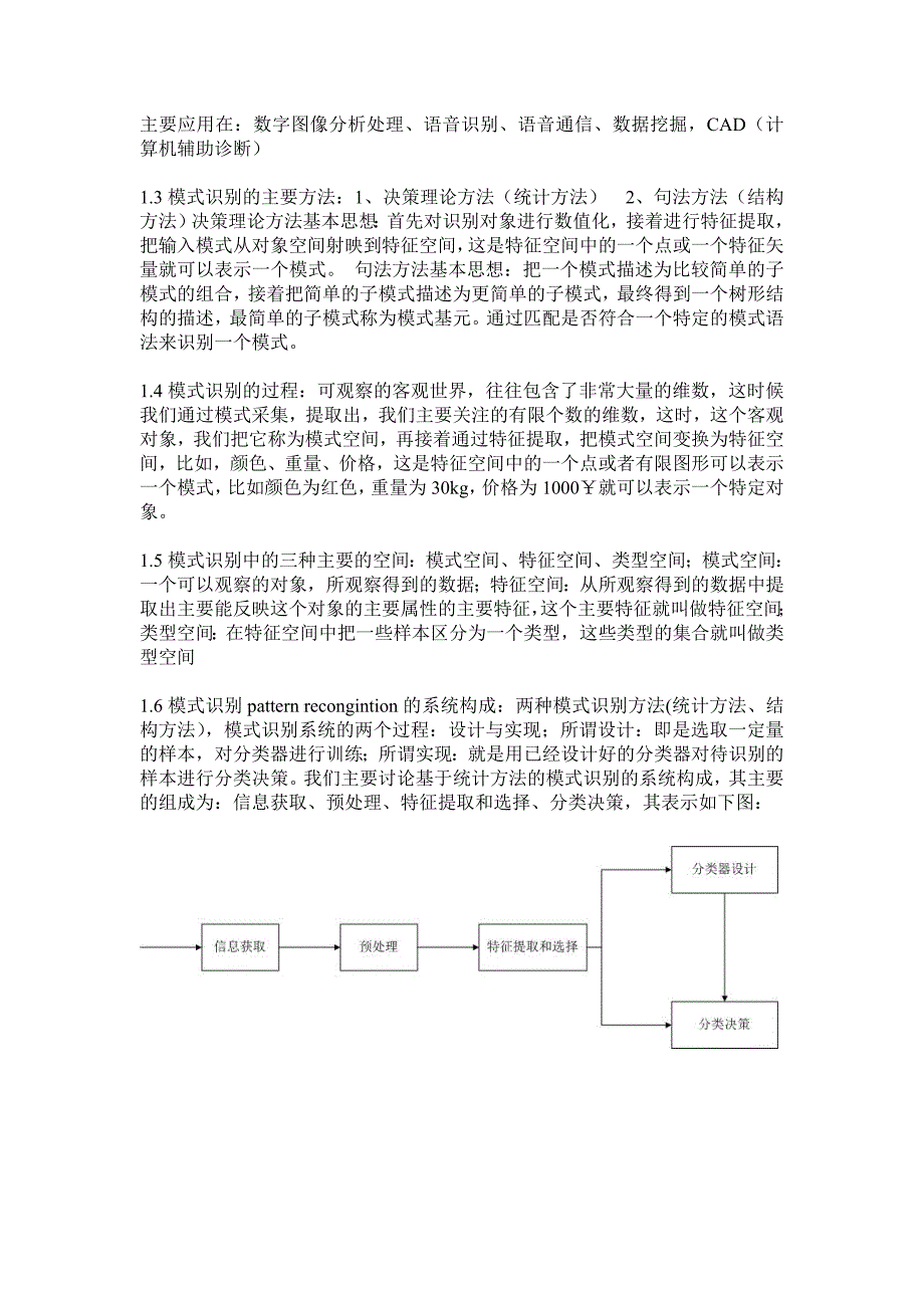 基于dspadaboost人脸检测算法实现课程设计_第4页