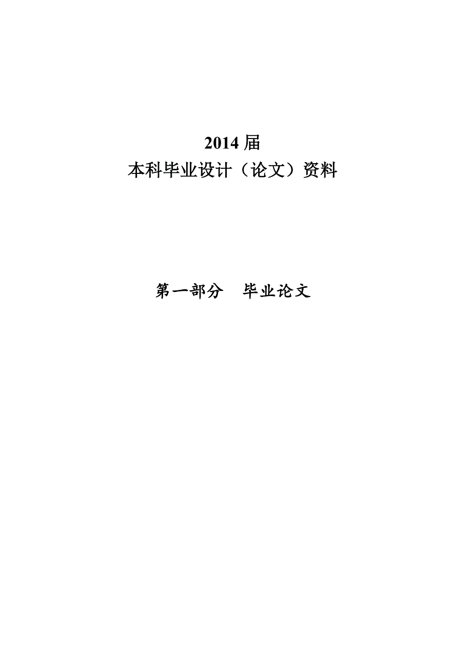 学生大学物理学习态度调查研究毕业论文_第2页