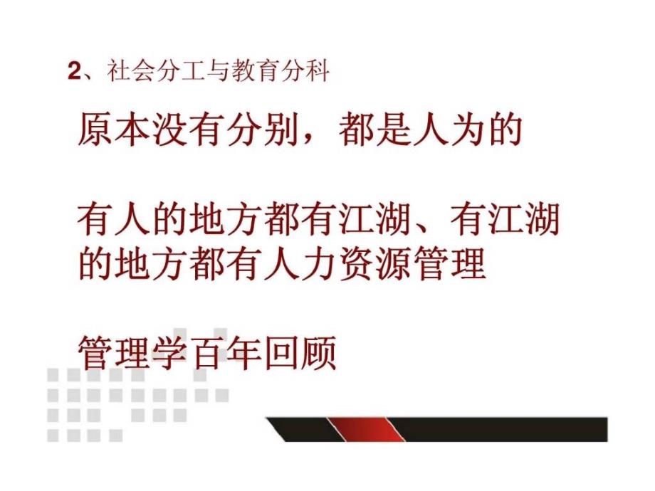 新生代员工应聘心理动机及hr招聘策略_第4页