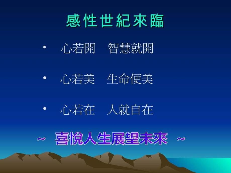 讲题： 儿童教育观_第2页