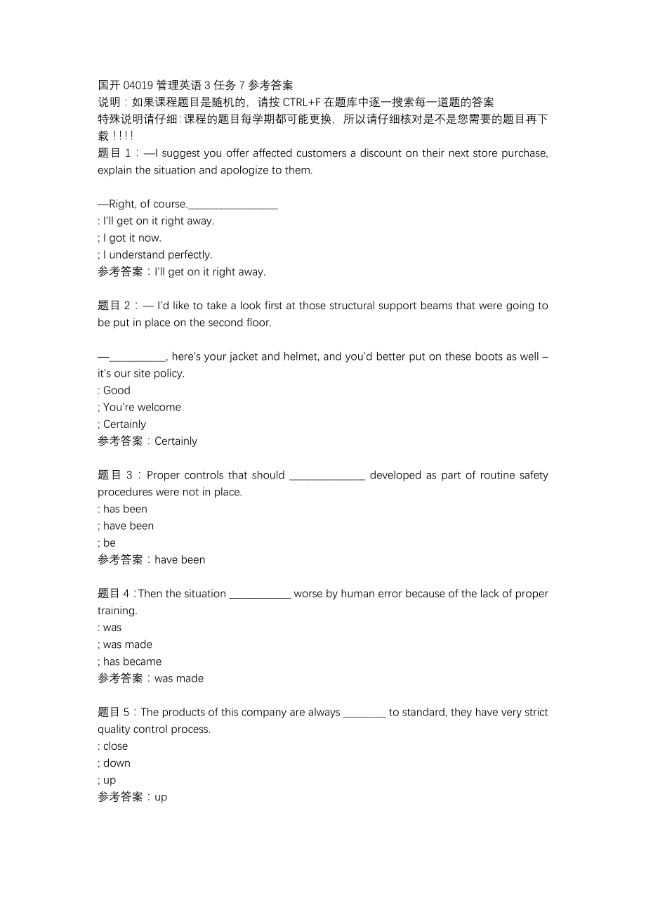 国开04019管理英语3任务7-辅导资料_第1页