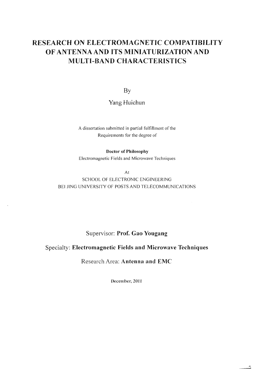 天线电磁兼容问题及小型化多频段特性研究_杨慧春_第3页