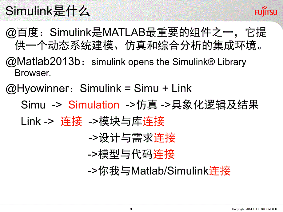 simulink及基于模型设计嵌入式应用_孙忠潇_第3页