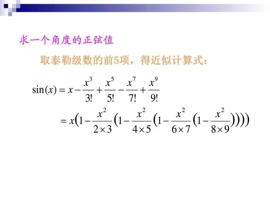 课程设计工学高等教育教育专区_第5页