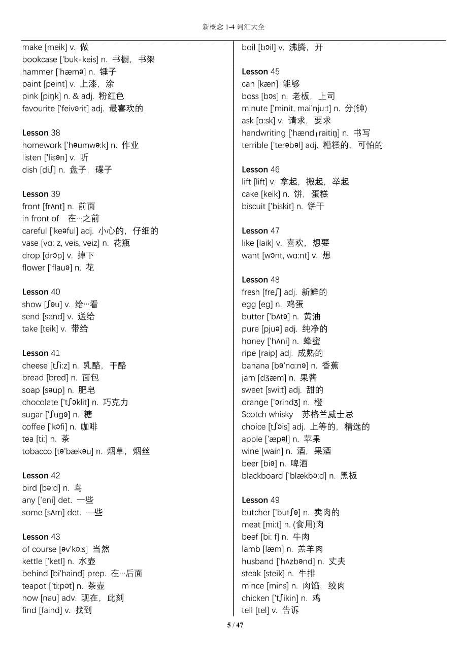 新概念1-4词汇大全_第5页