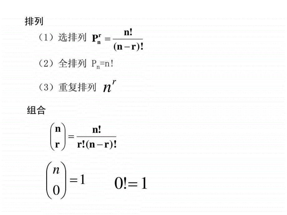 质量专业理论与实物(中级)公式_第1页