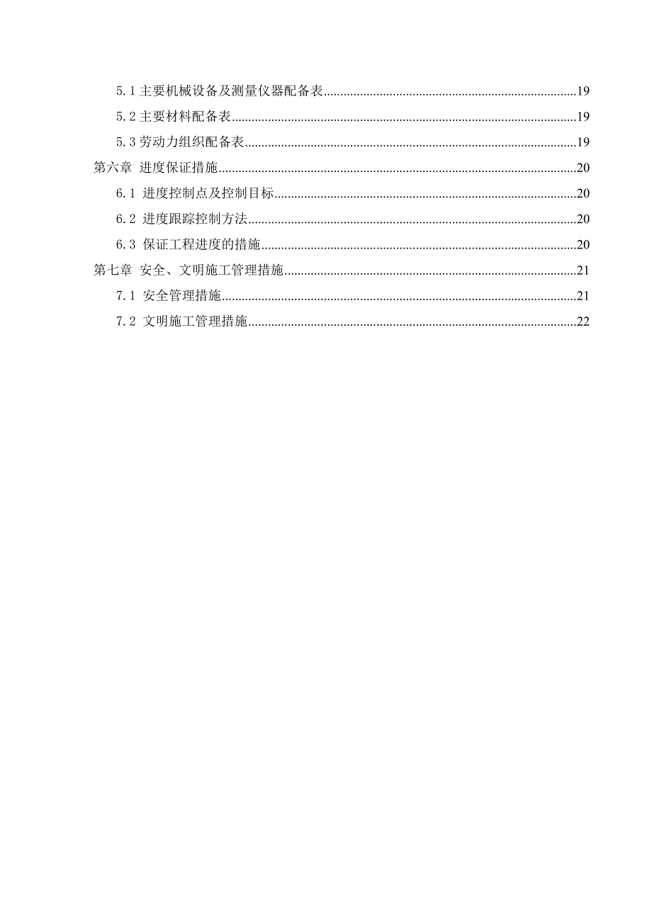 grc构件加工制作安装施工方案_信息_第2页