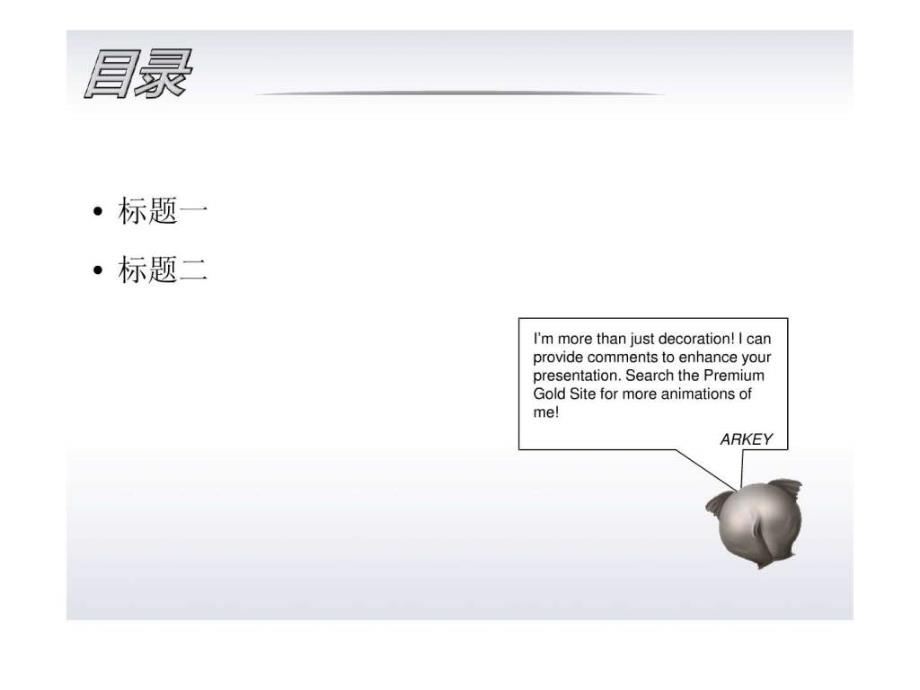 精美ppt流程图模板_第2页