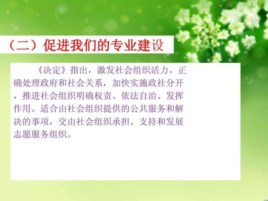 谈谈你自己的想法和感受。酒店一班五组_第3页