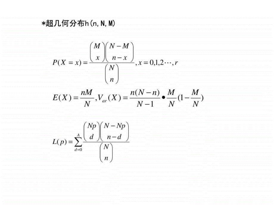 质量中级公式_第5页