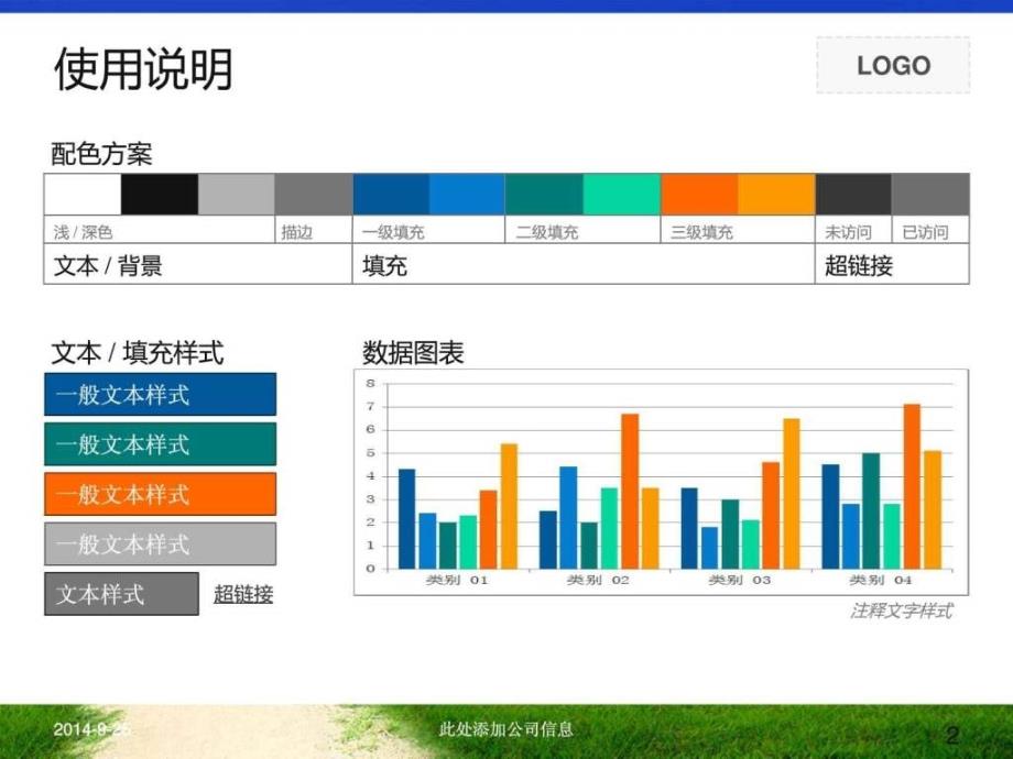 房地产ppt_第2页