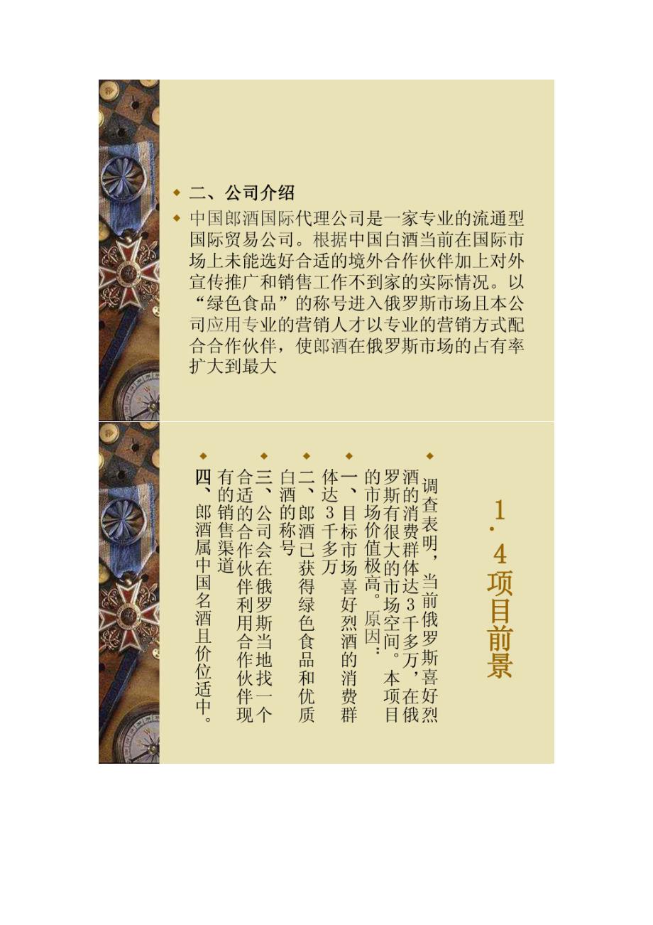 贵州商专毕业设计_第2页