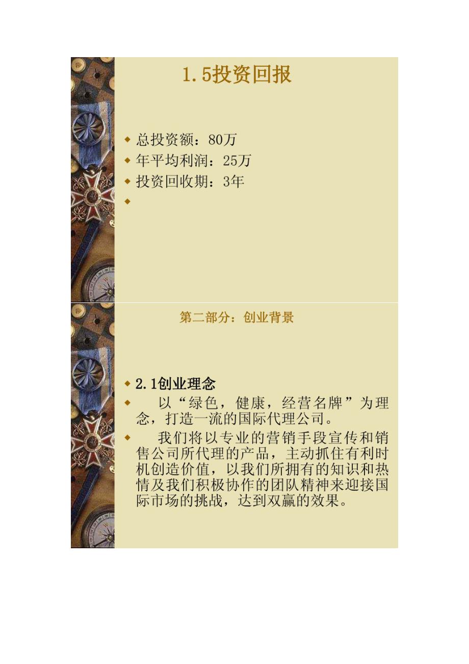 贵州商专毕业设计_第3页