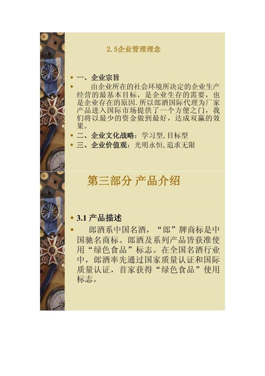 贵州商专毕业设计_第5页