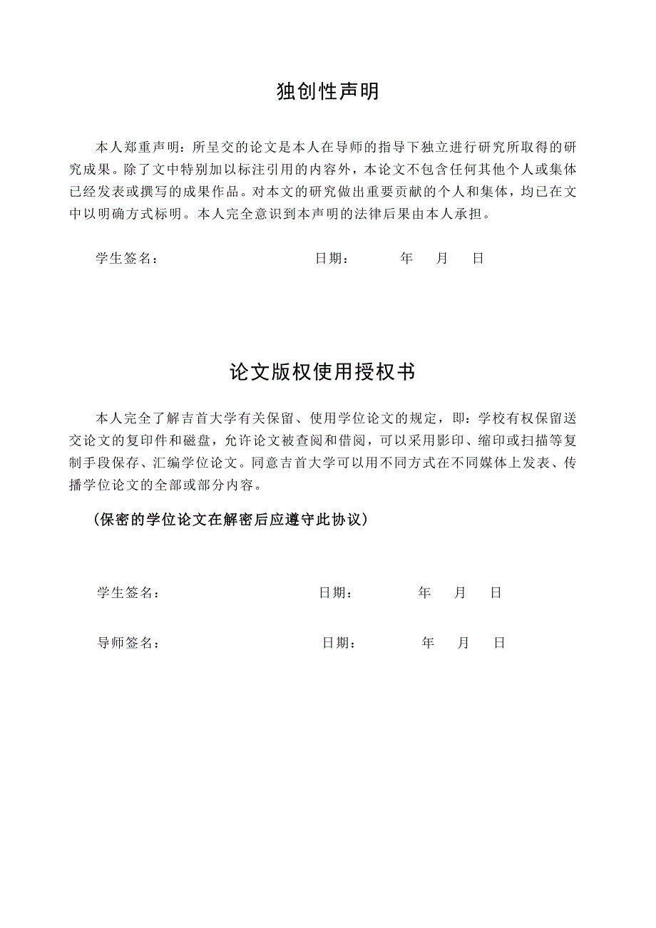 论文新课改背景下小学数学练习课有效性探究_第2页