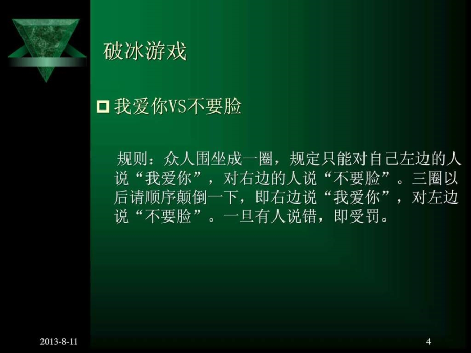 诸强华philips专业销售技巧_第4页