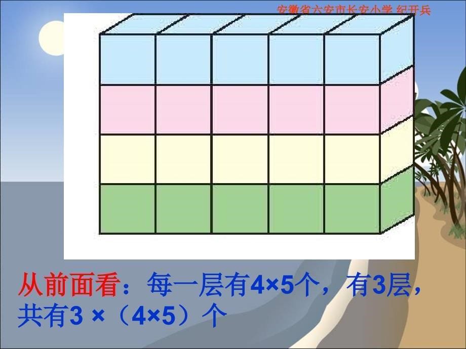 四年级数学上册ppt课件_第5页