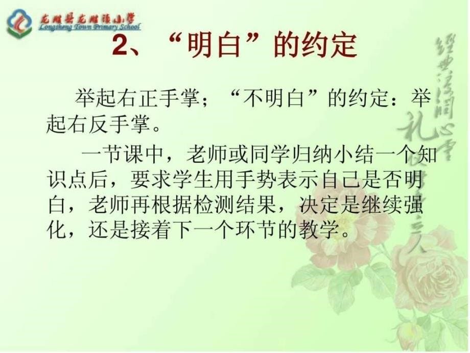 课堂约定_第5页