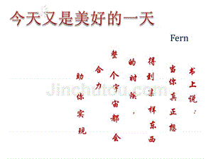 理想深处励志演讲比赛fern