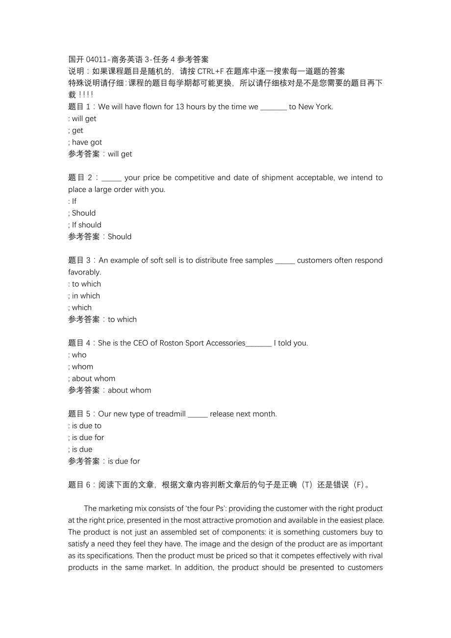 国开04011-商务英语3-任务4-辅导资料_第1页