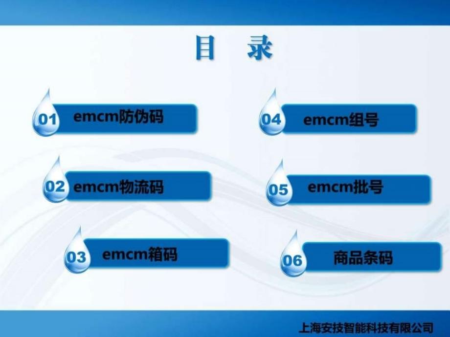 物流码介绍教程_第2页