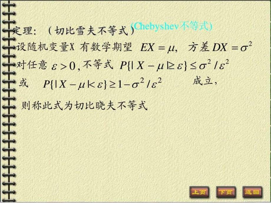 中心极限定理复习题_第2页