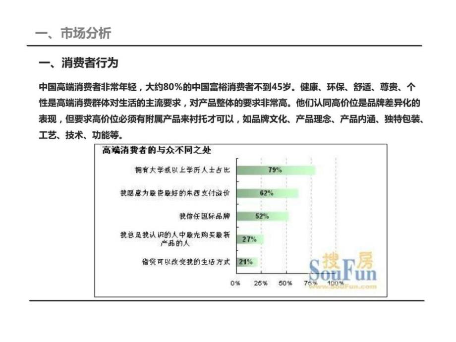 贝克洛(运营计划)_第4页