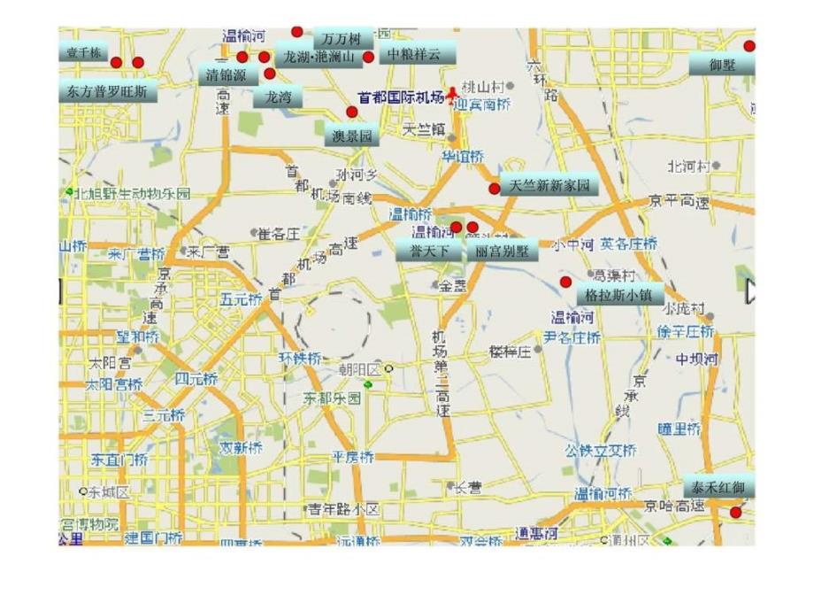 伟业北京格拉斯小镇市场调研报告_第3页