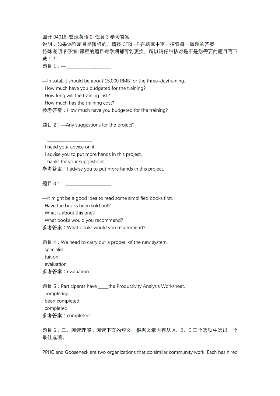 国开04018-管理英语2-任务3-辅导资料_第1页