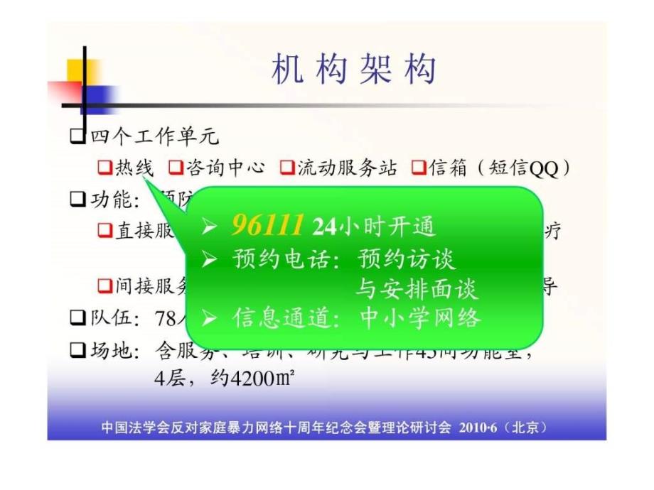 陶勑恒 南京晓庄学院心理健康教育与研究中心_第3页