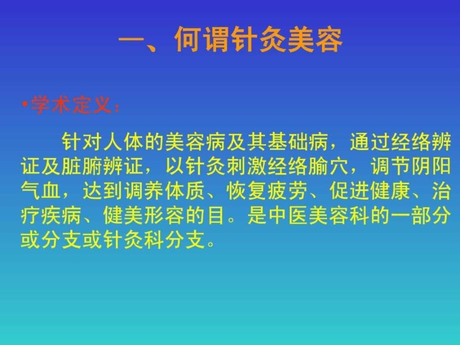 糖尿病降糖药物 应用实例_第4页