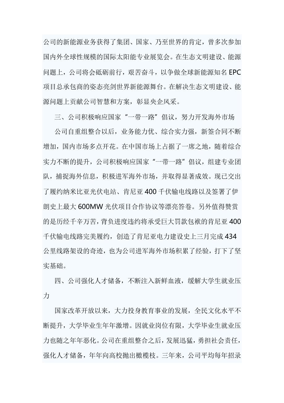 改革开放40周年征文精选_第3页