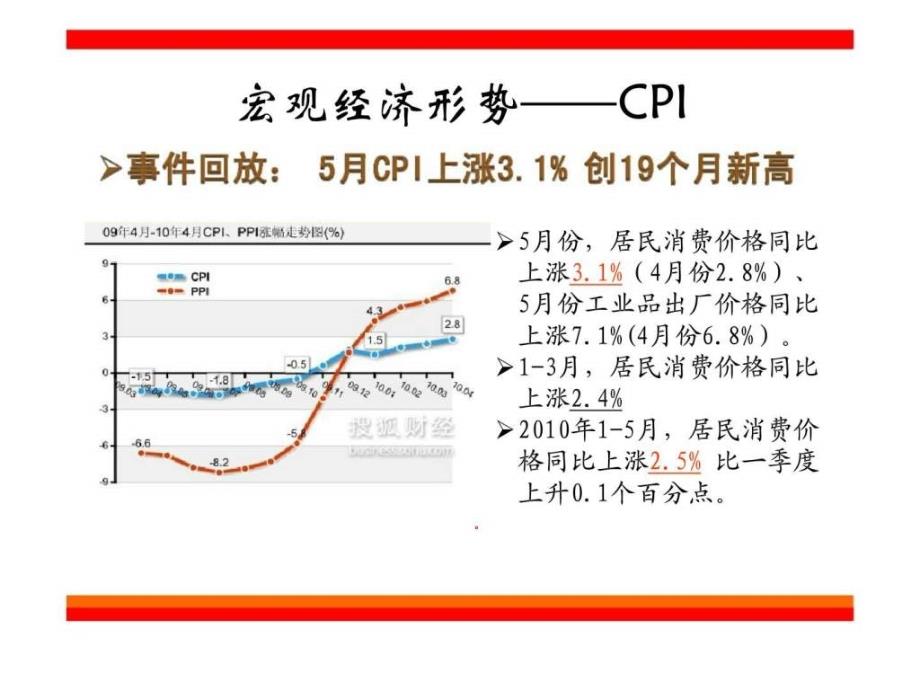 人保寿银行保险新产品鑫荣两全保险万能型b款介绍及卖点分析_第4页