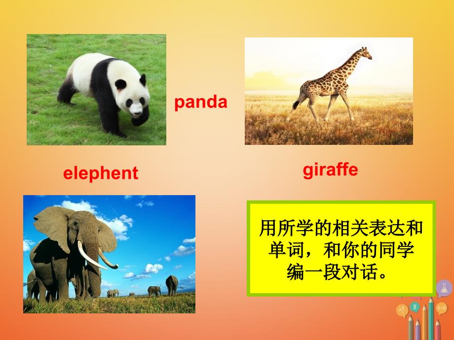 七年级英语下册 unit 5 why do you like pandas（第3课时）section b（1a1d）课件 （新版）人教新目标版_第3页