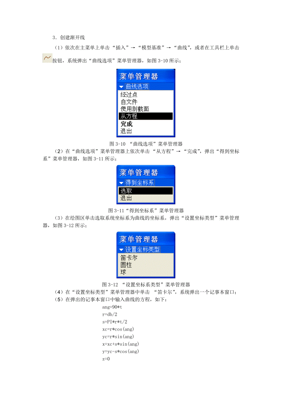 proe画直齿轮简单步骤_第2页