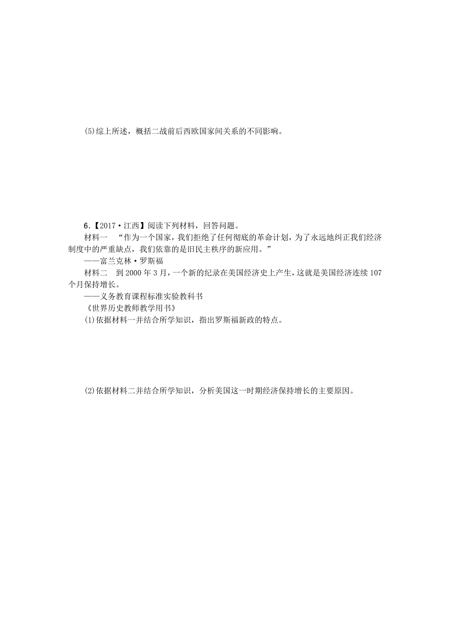 中考历史复习 第1部分 教材梳理篇 第六单元 世界现代史 第29课时 战后主要资本主义国家的发展变化作业_第3页