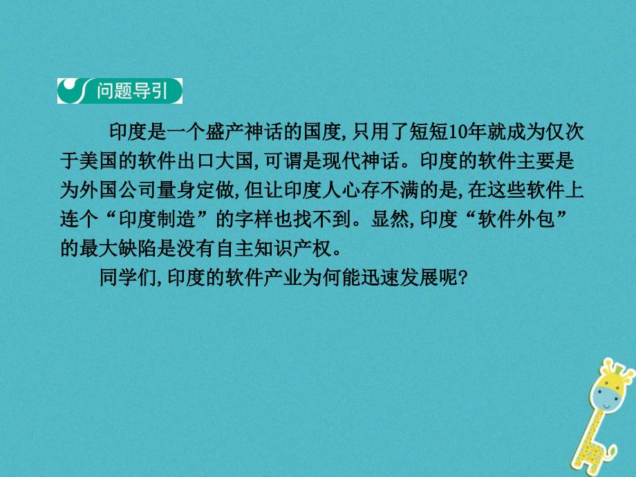 七年级地理下册第七章第三节尤第2学时热带季风气候与粮食生产(二)课件新版新人教版_第3页